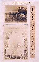 藏品(岸裡社總土官潘敦仔之墓照片)的圖片